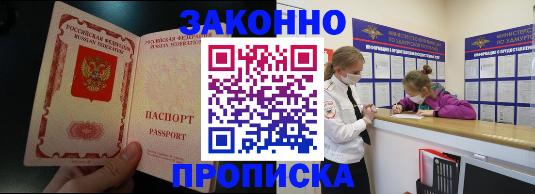 временная регистрация адрес в Дзержинском