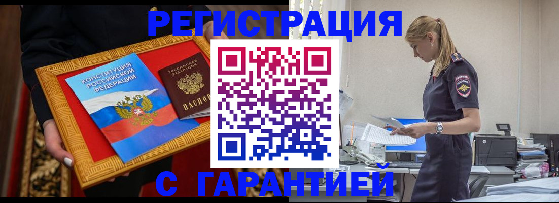 регистрация для школы в Дзержинском