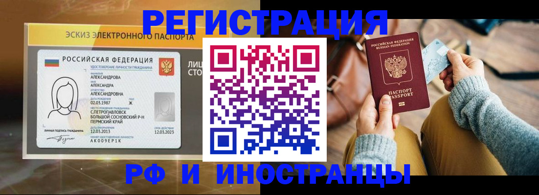 прописка для кредита в Дзержинском