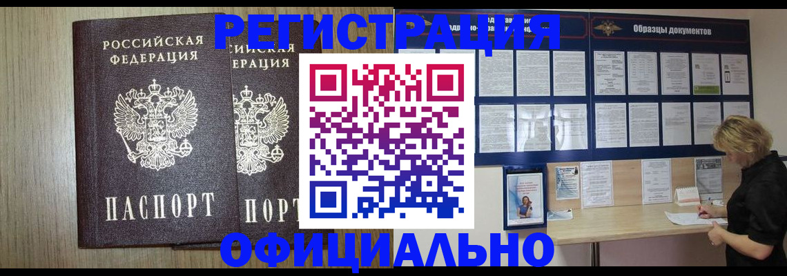 пропишу в квартире в Дзержинском