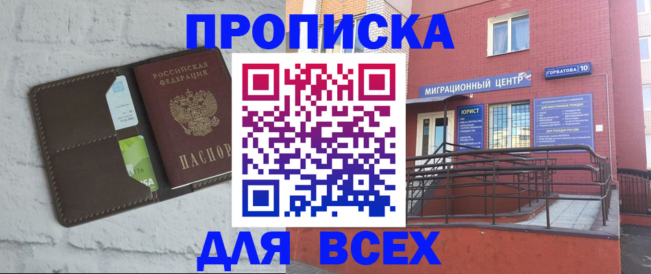 регистрация для школы в Дзержинском