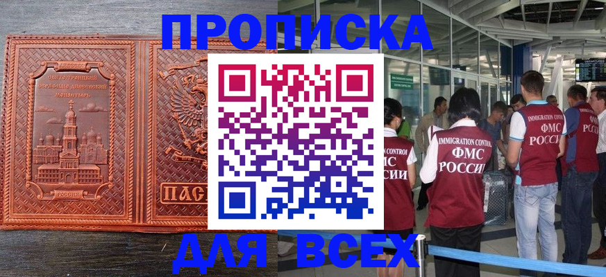 временная регистрация надежно в Дзержинском