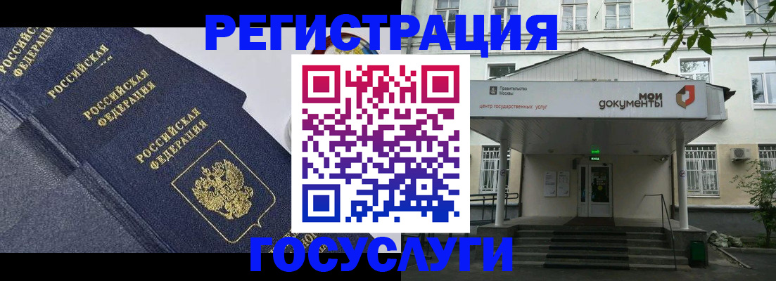 временная прописка в Дзержинском