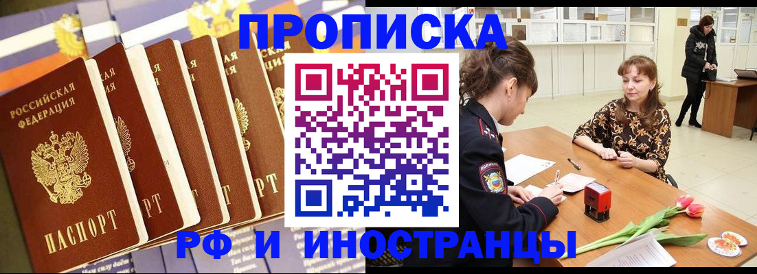 где прописаться в Дзержинском
